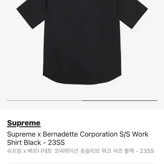 supreme 슈프림 셔츠 일본 구매 정품 1회착용