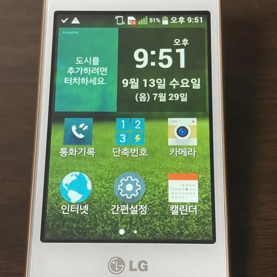 LG 와인스마트 구형폰 효도폰 폴더폰 학생폰