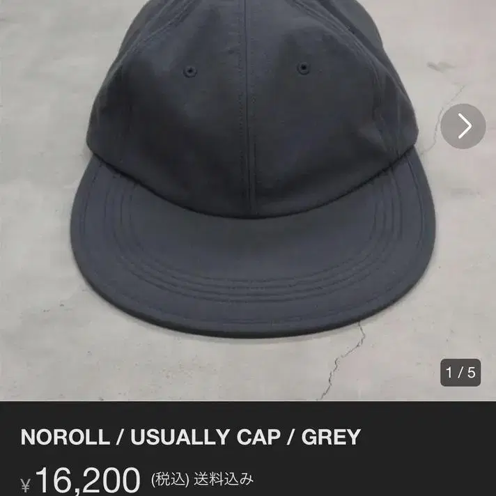 (FREE) 노롤 NOROLL 'USUALLY CAP' - GREY