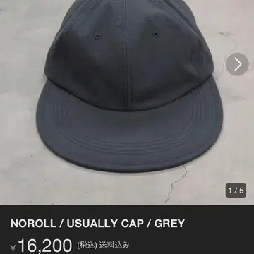 FREE) 노롤 NOROLL 'USUALLY CAP' - GREY | 볼캡 | 번개장터 중고거래
