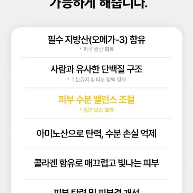 [새상품] 와디즈 발효캐비어 오일 다비다 인센티브 인퓨전 캐비아 오일