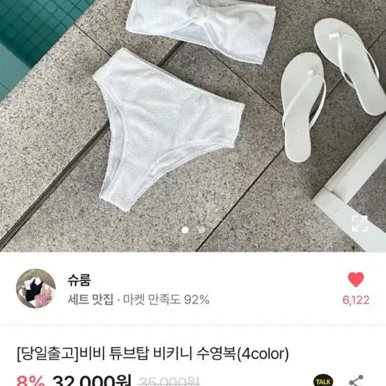 귀여운 호캉스 리본 비키니