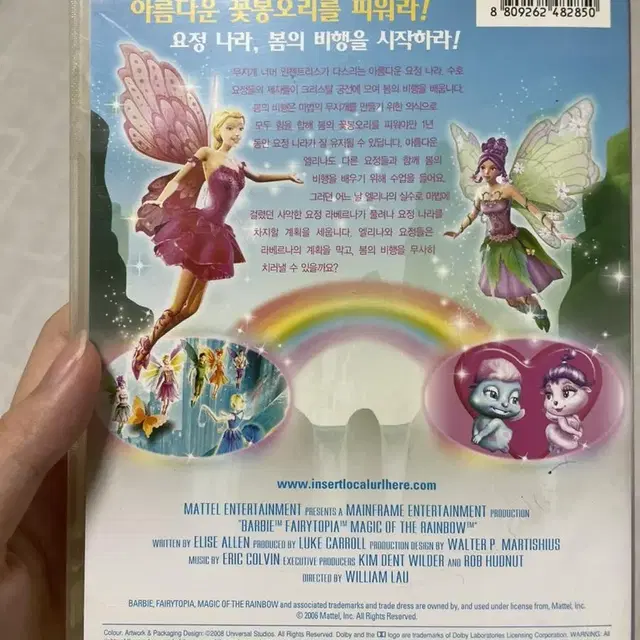 바비 DVD 페어리토피아