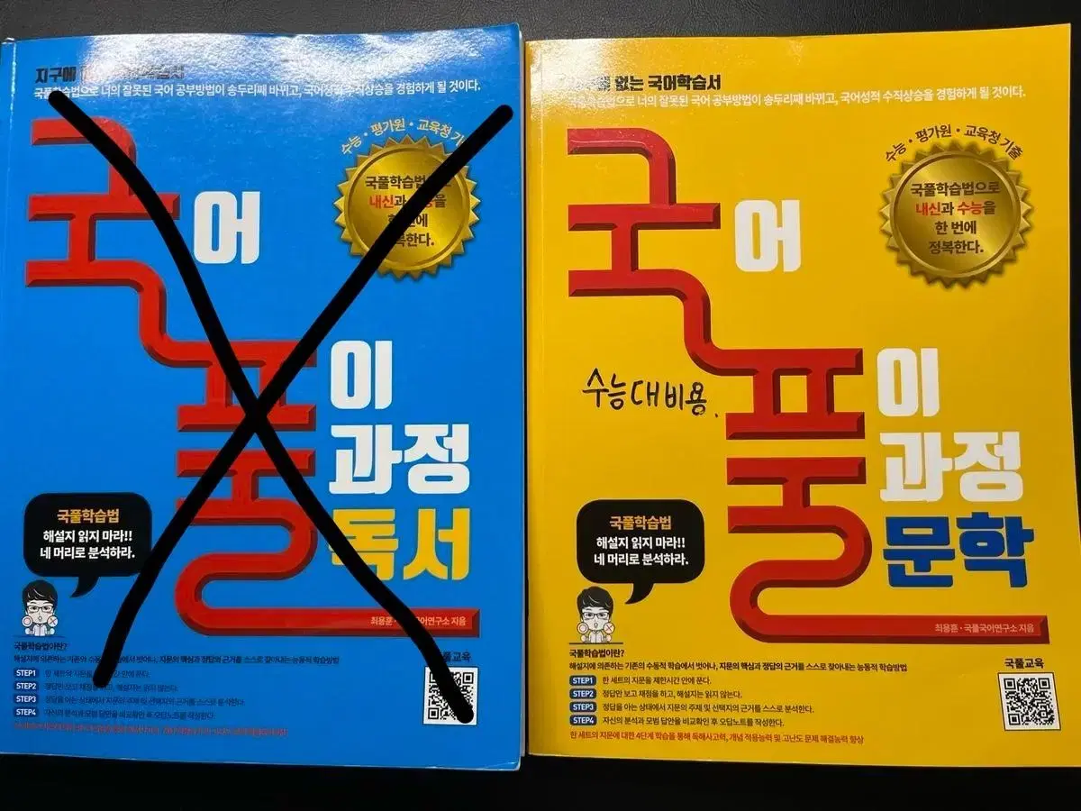 국풀 독서 문학