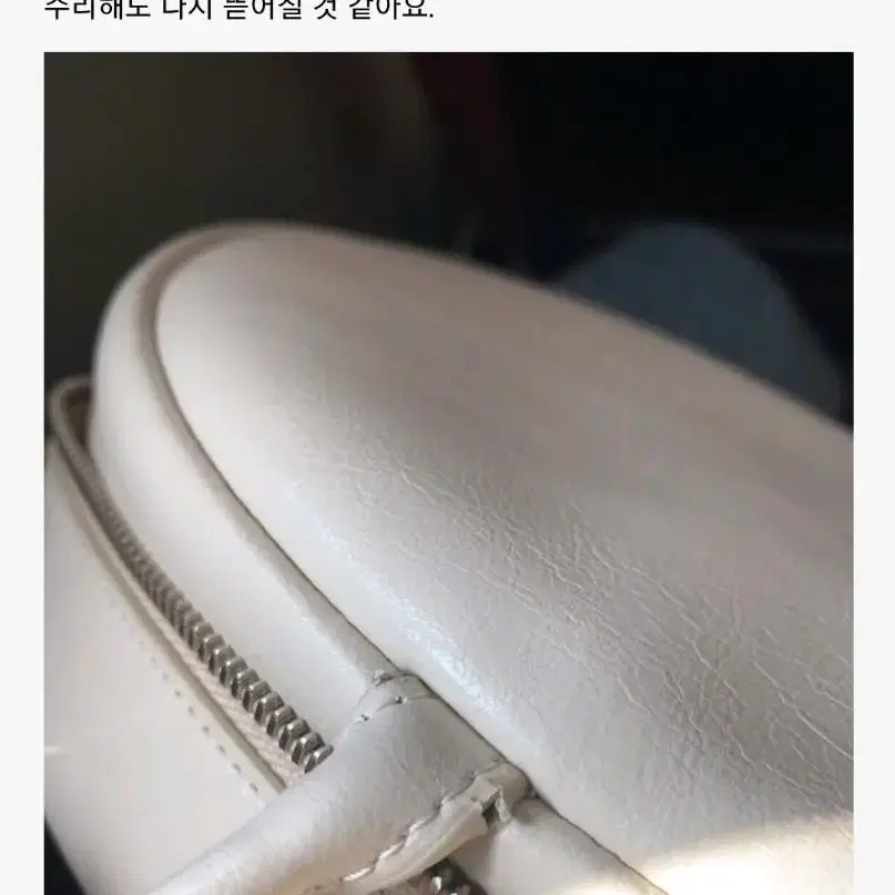 로서울 페블 미디엄 숄더백 윙클 아이보리