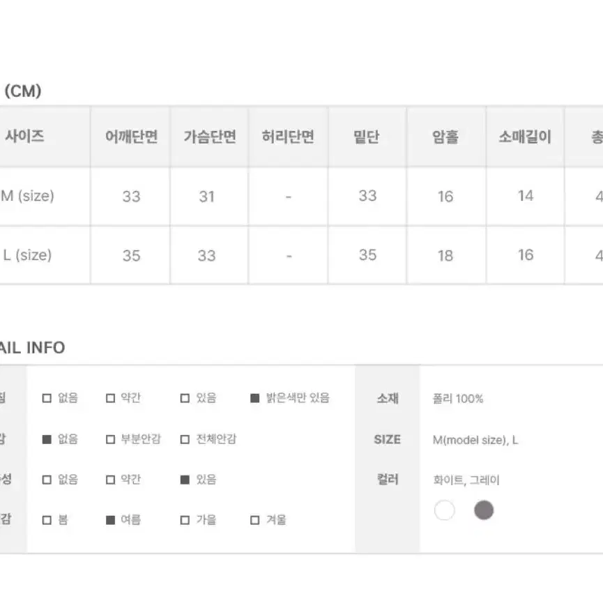 셔링크롭티셔츠 m사이즈