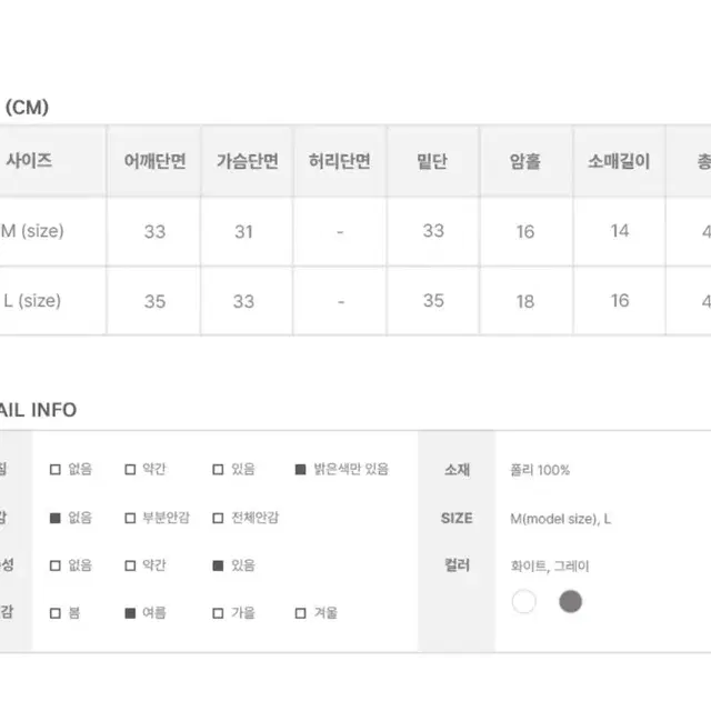 셔링크롭티셔츠 m사이즈