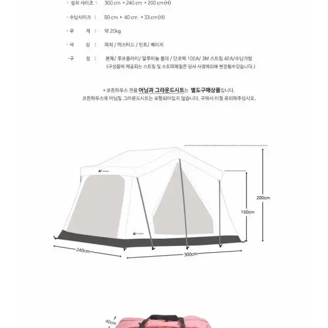 [더캠퍼] 코튼하우스 면텐트 장미란텐트