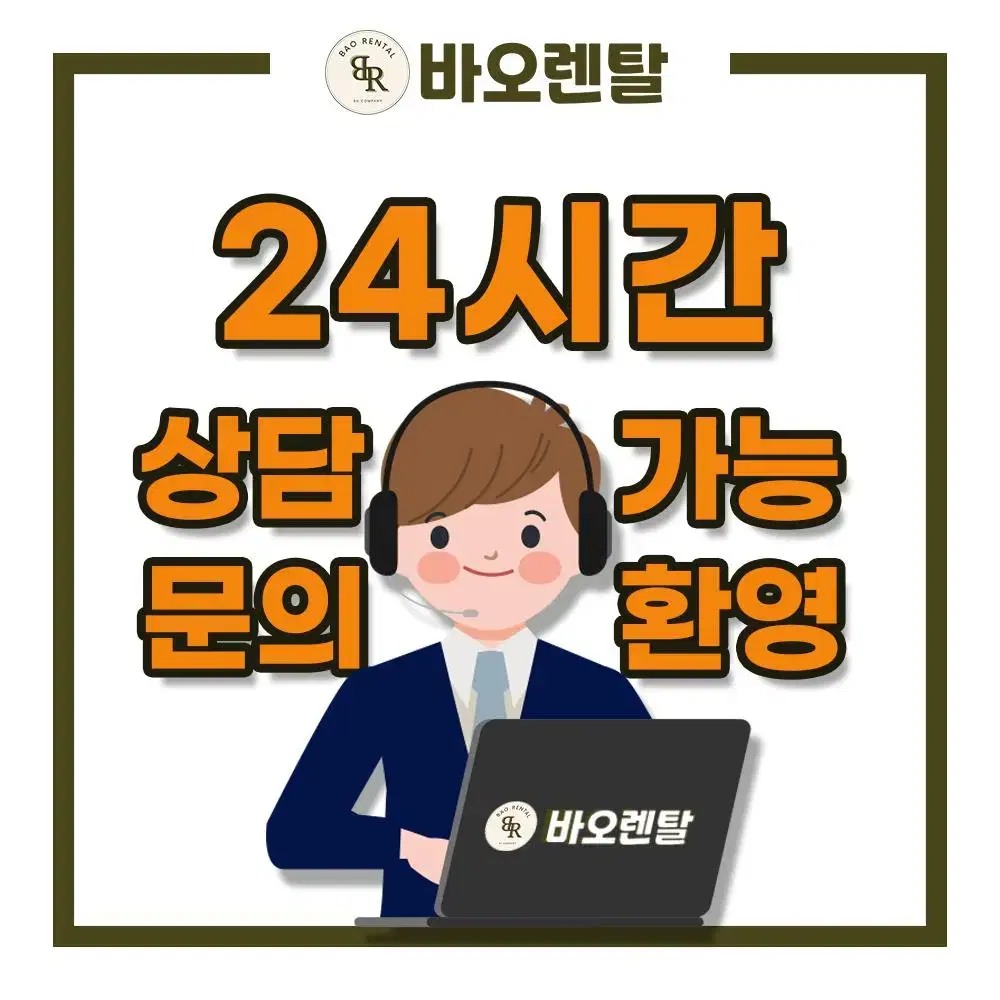 [최대지원금] 쾌변비데 B350 (소형변좌) [렌탈]