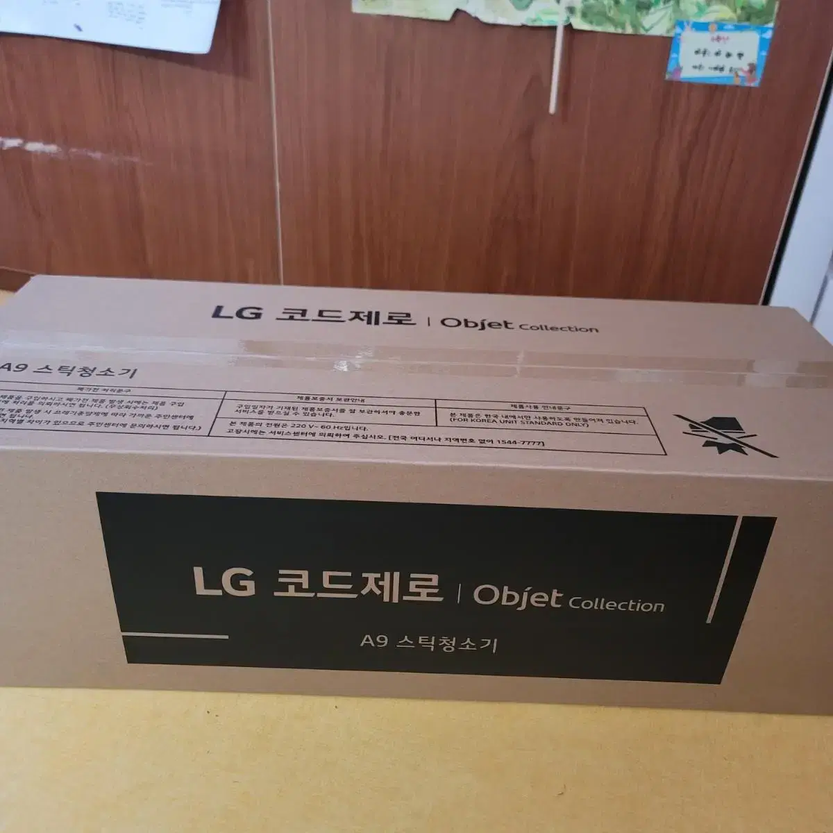 LG A9 청소기 미개봉 상품 팝니다