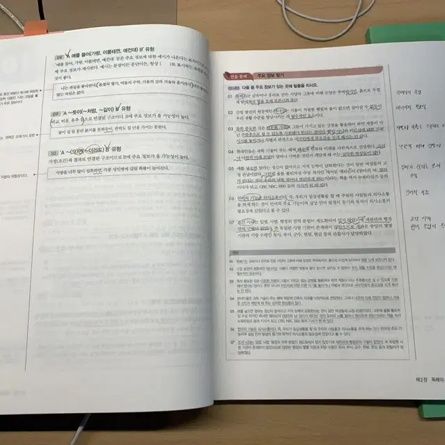 [2권] 2023 선재국어 기본서, 기출실록 (문학)