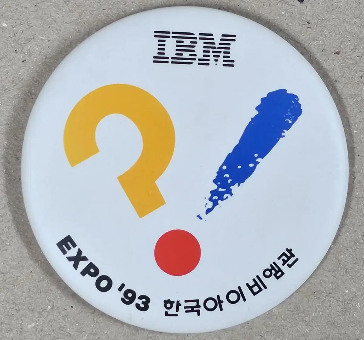 1993년 대전엑스포 한국 아이비엠관 깡통 뱃지