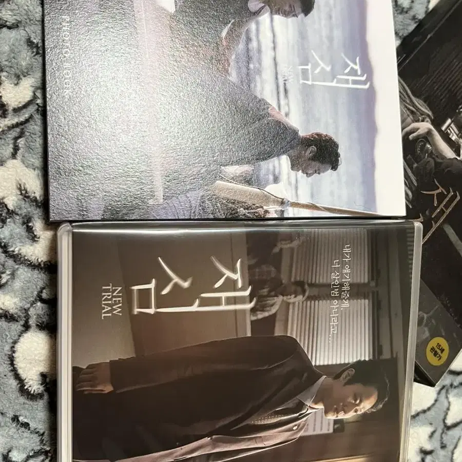 재심 dvd 판매합니다. (포토북및 엽서 포함)