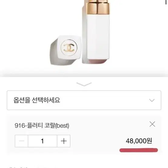 샤넬 루쥬 코코 밤 샤넬립스틱