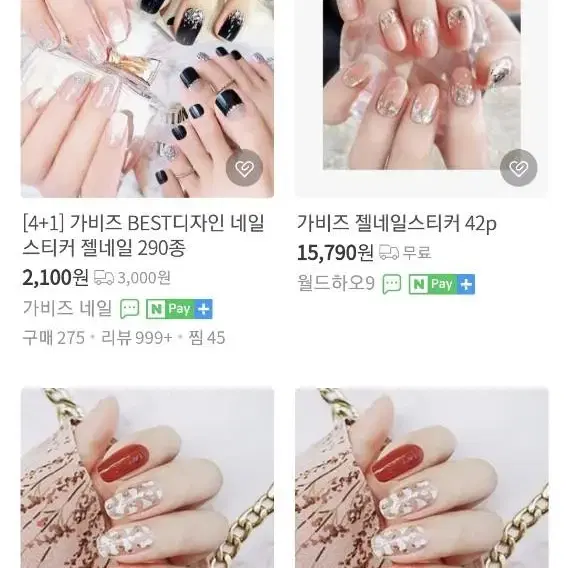 판매만)가비즈 젤네일스티커 개당1200원