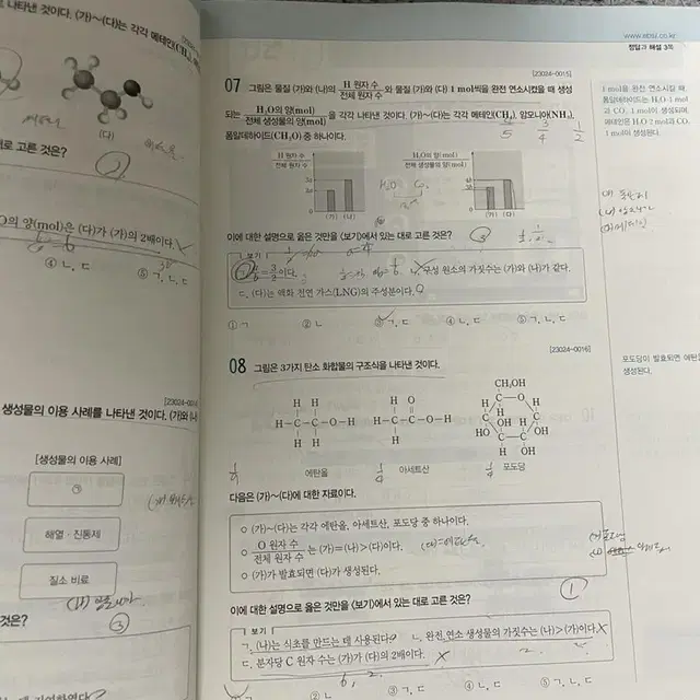 (급처) 2024 수능특강 과탐 판매합니다.