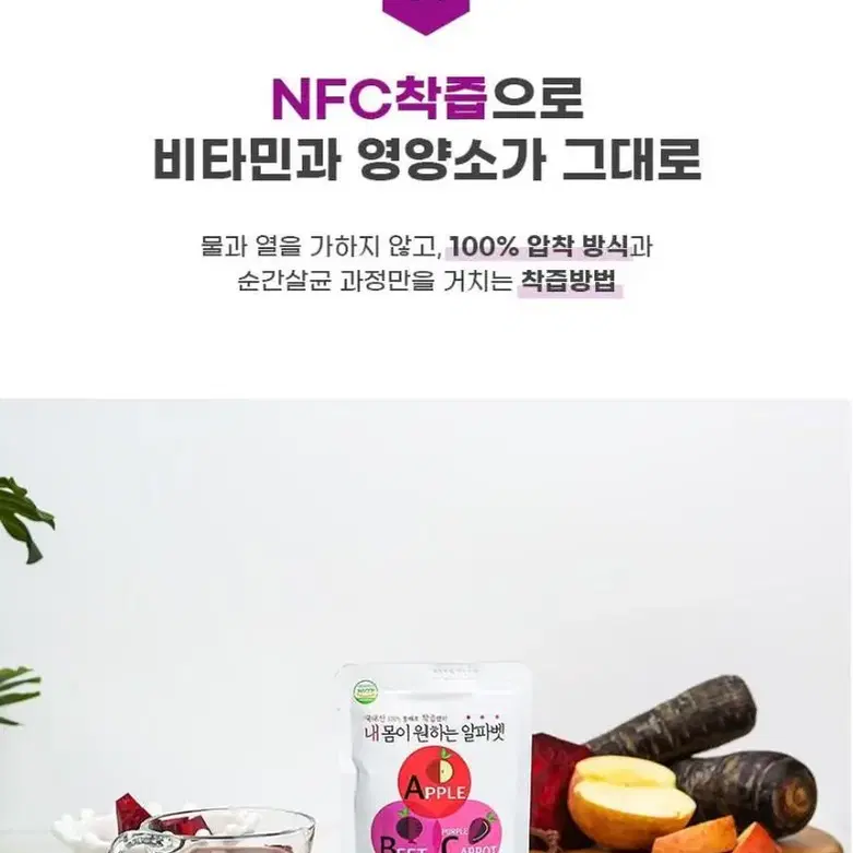 부링농산 자색당근사과비트 NFC착즙 80ml*30포 mbn천기누설방영 추