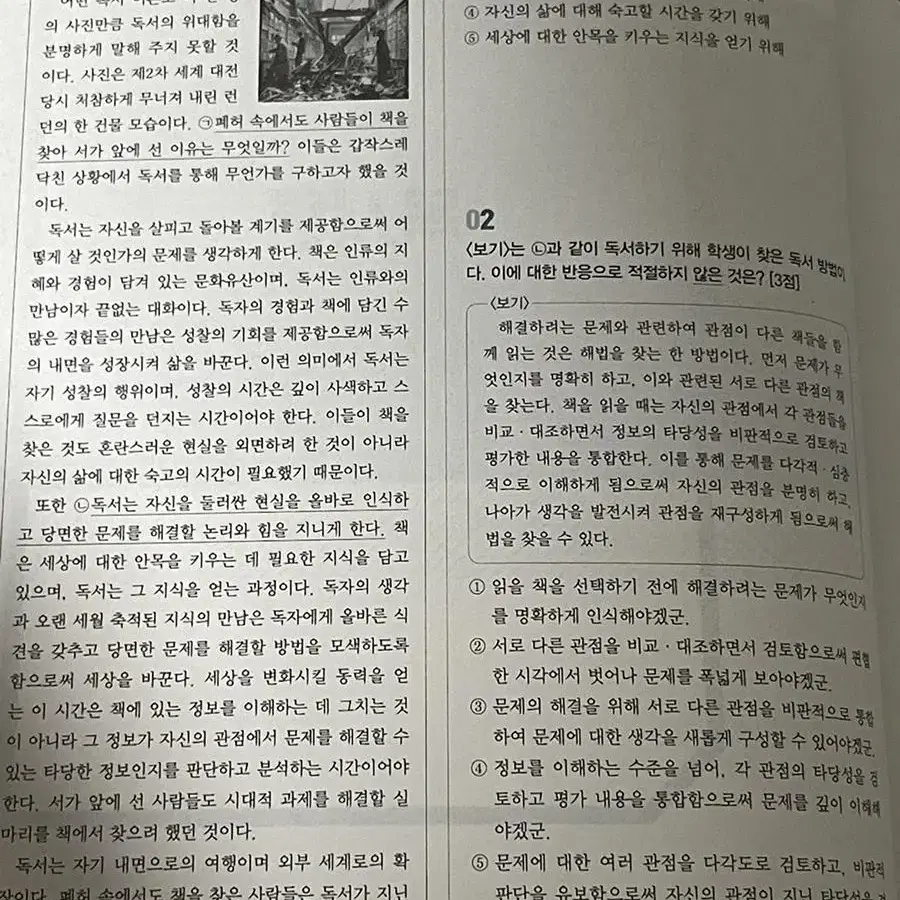 (급처) 기출의 한수 독서편, 문학편