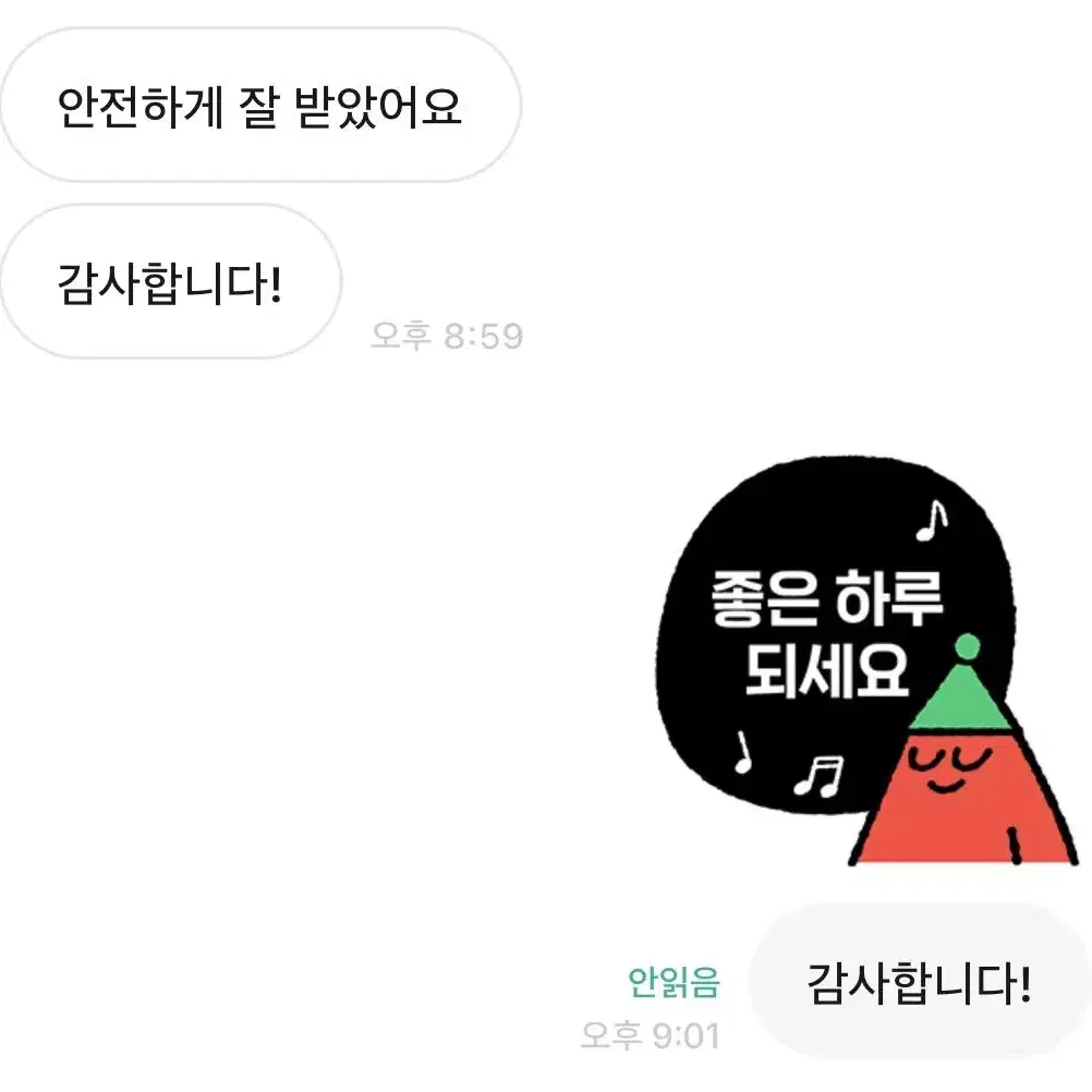 후기 <3