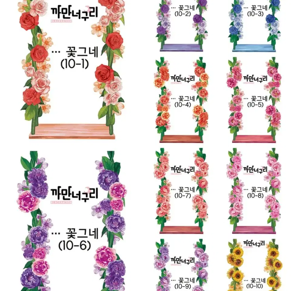 까만너구리 깃성비 빈티지 띵 까너 배경인스