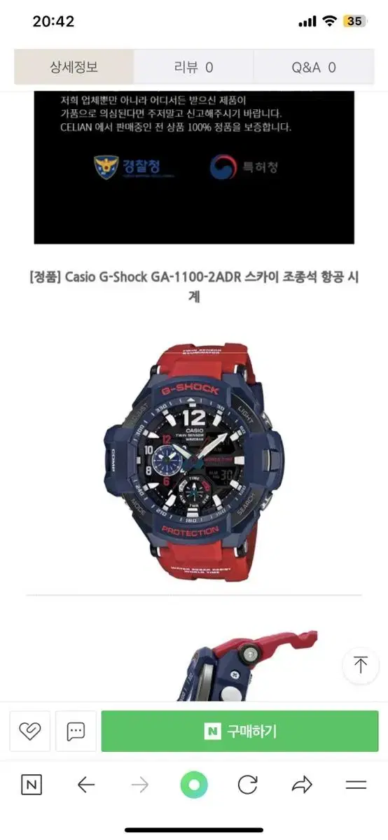 Casio G-Shock GA-1100-2ADR 스카이 조종석 항공 시계