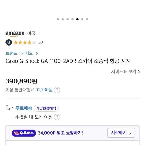 Casio G-Shock GA-1100-2ADR 스카이 조종석 항공 시계