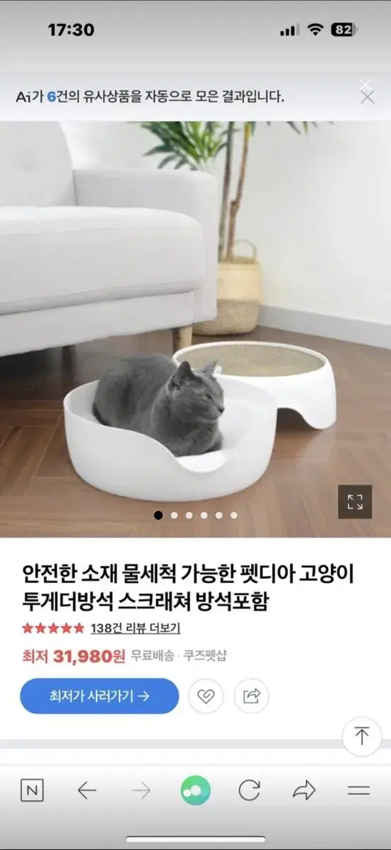 펫디아 고양이 스크래쳐 투웨이 방석