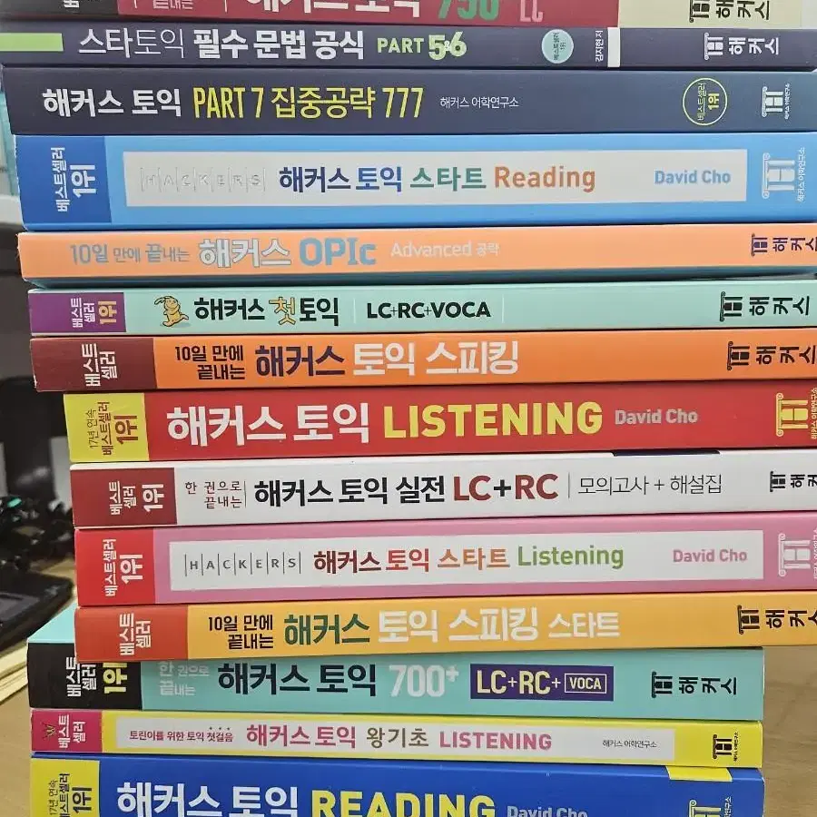 해커스 토익, 토스, 오픽 책(도서) 판매