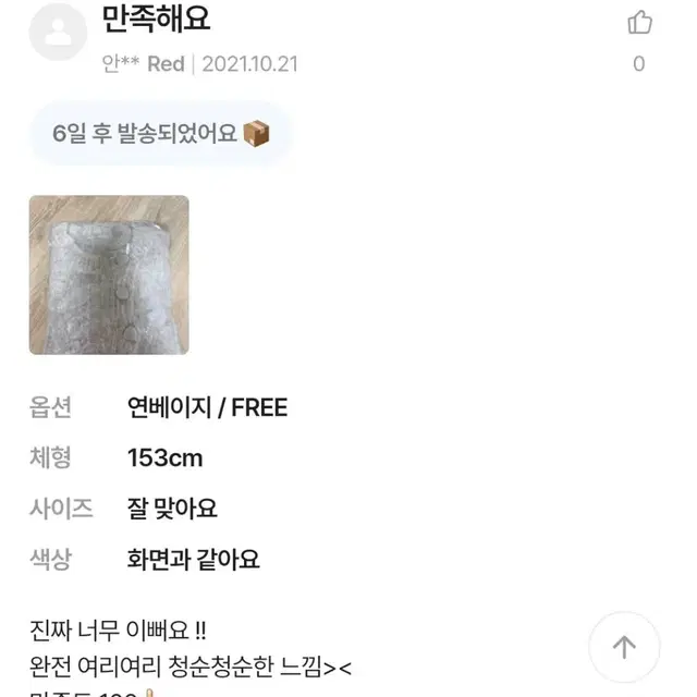 (새상품) 원가3.0 알파카 트임 언발 여리 니트(베이지)