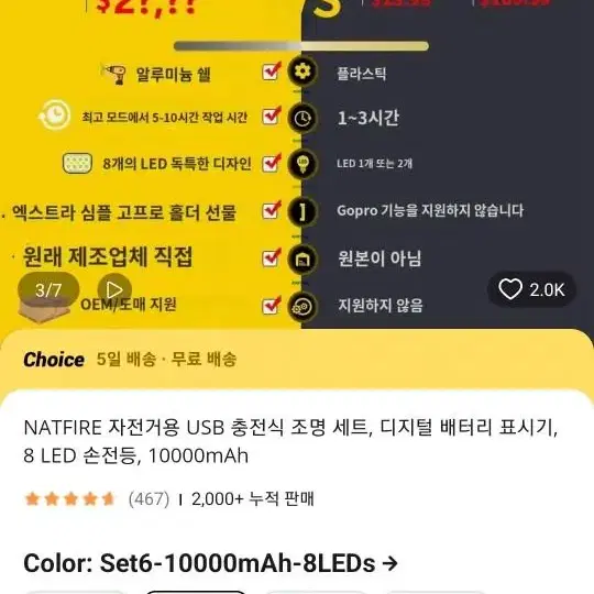 미사용 알리발(LED8ea) 자전거 라이트 팝니다.