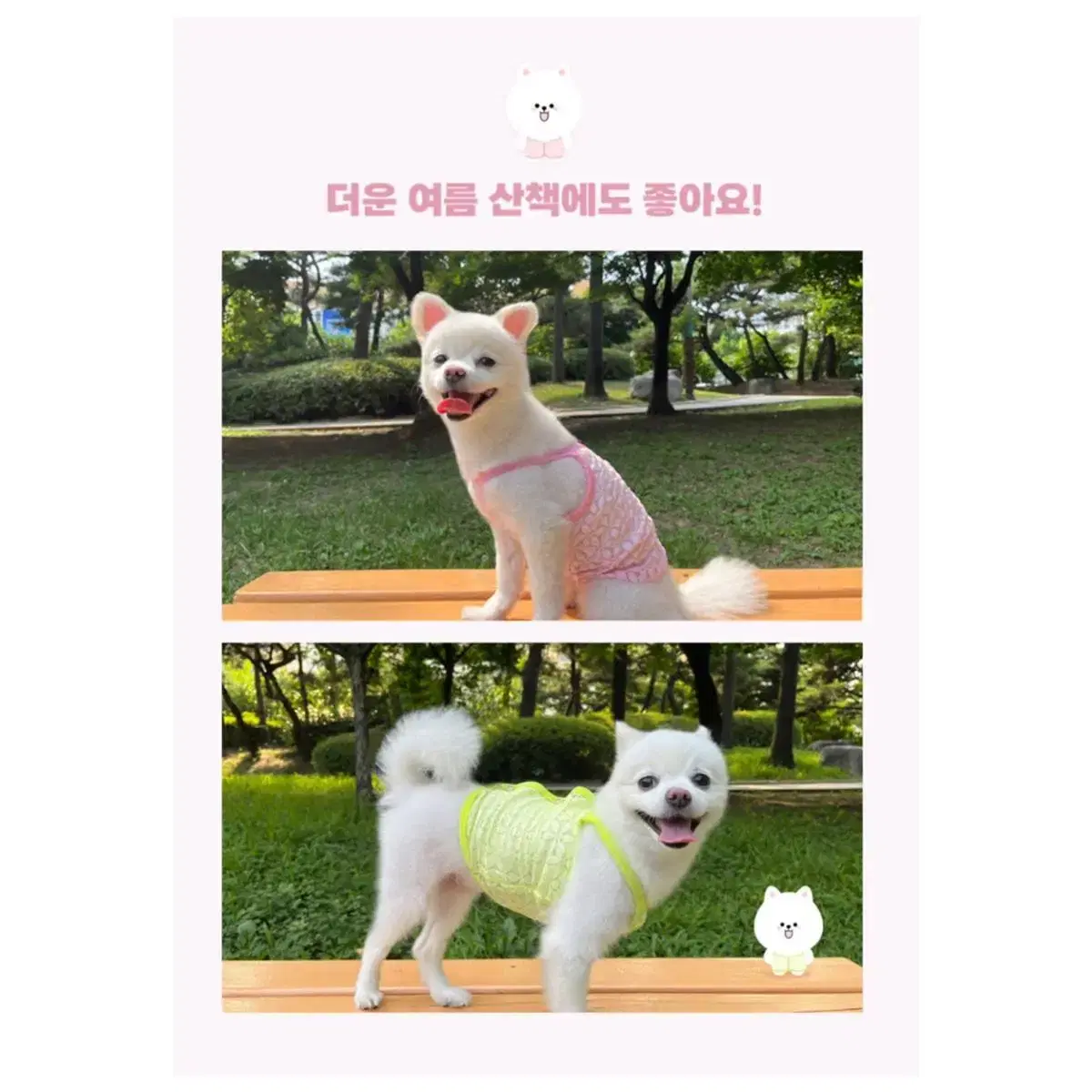 강아지옷 반려견옷 시스루나시