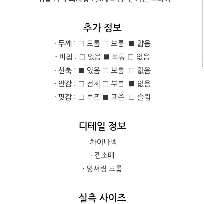 (새상품)트위 양셔링 캡소매 골지 반팔 니트