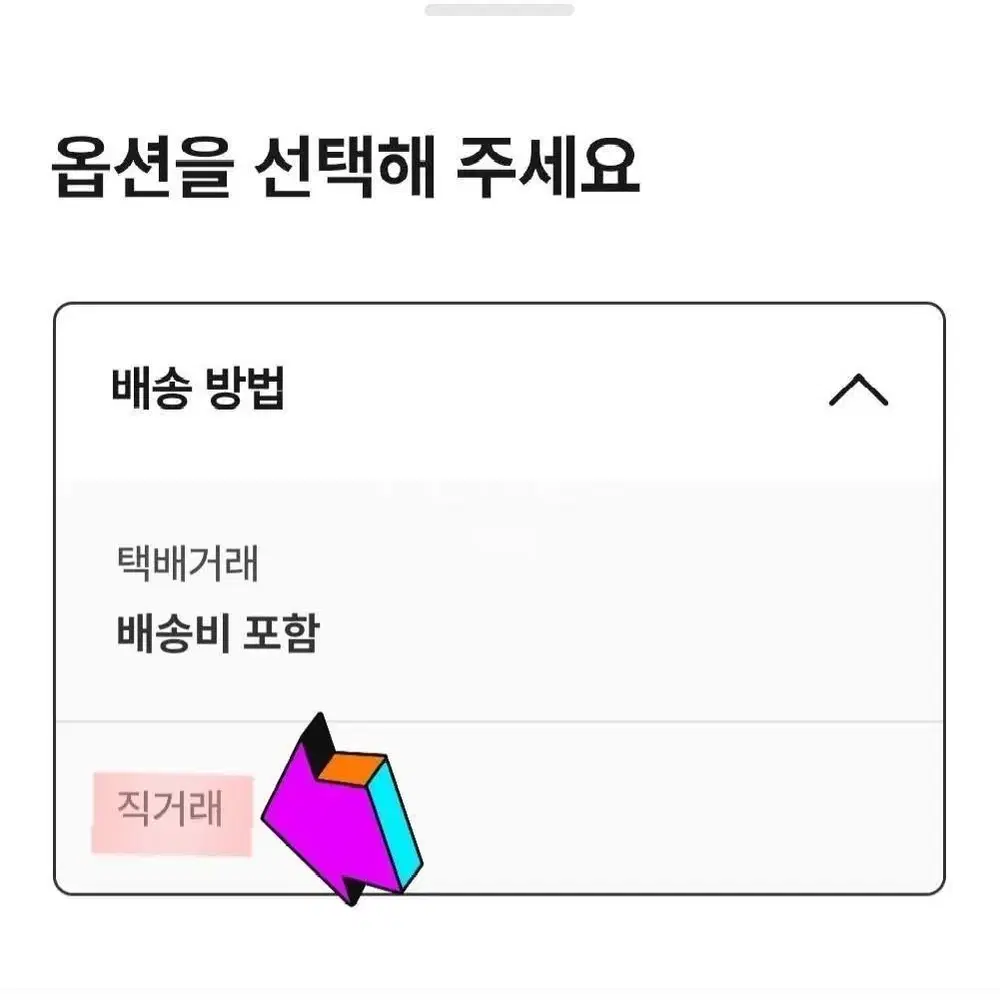 개인거래용 결제페이지