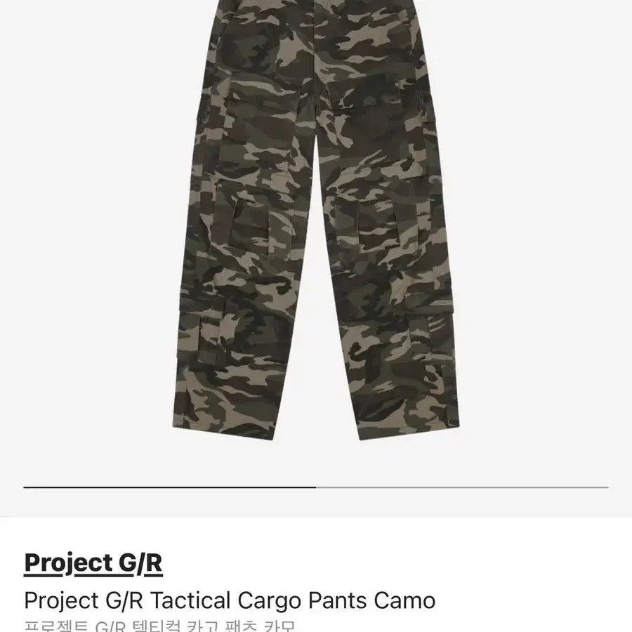 [3] Project G/R Tactical Cargo 프로젝트gr 카모