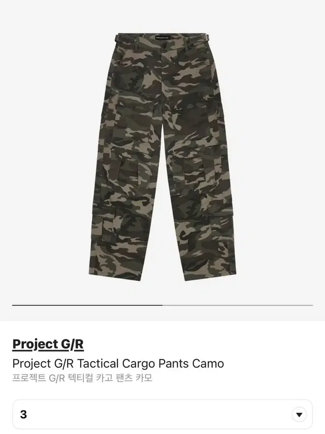 [3] Project G/R Tactical Cargo 프로젝트gr 카모