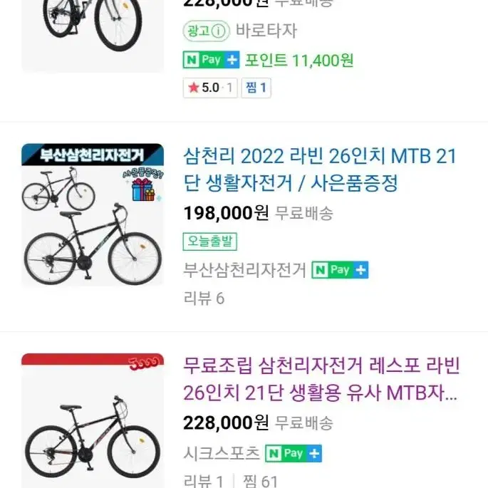 박스만 개봉한 새제품 26라빈 23년식