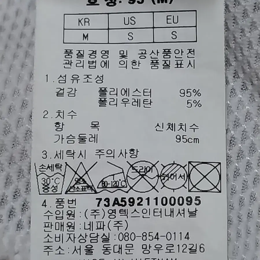 95 네파 바람막이 후드집업 95(M) 화이트