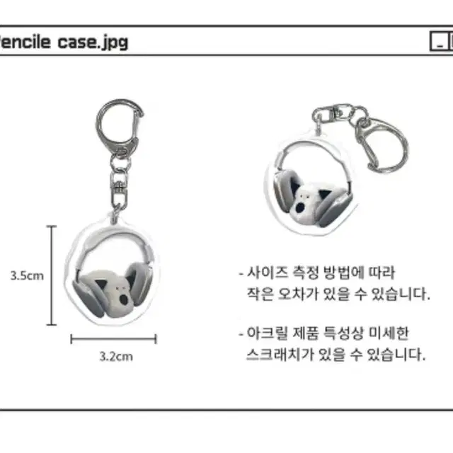 데미무드 멍뭉 아크릴 키링 ^ㅁ^