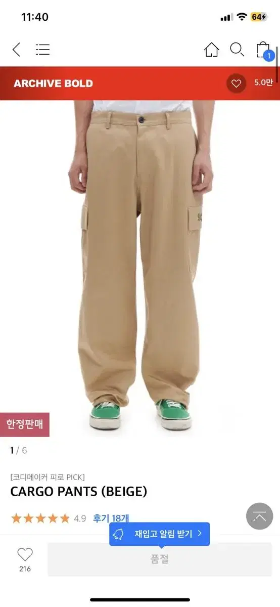 ArchiveBald 939 Cargo Pants Beige M