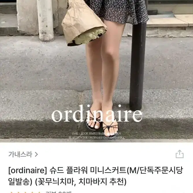 가내스라 슈드 플라워 미니스커트 m 새상품