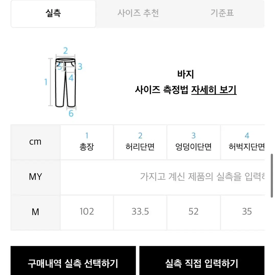 누아르나인 카고 와이드팬츠