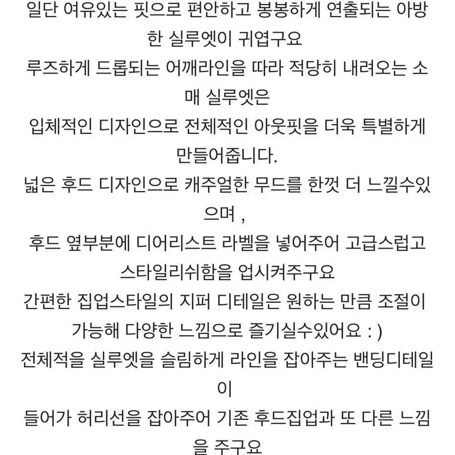 메이비베이비 디어리스트 후드집업 - 오트밀 (미착용 새상품)