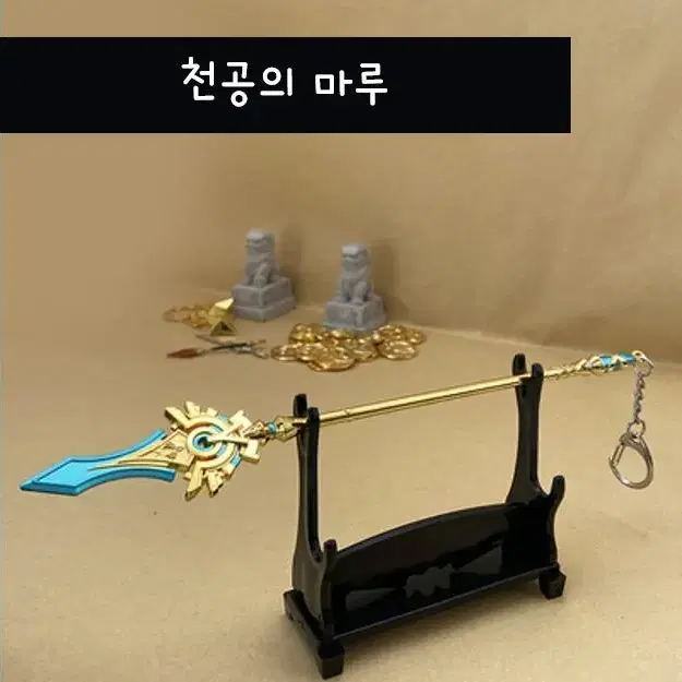 [예약공구] 원신 테마 무기 모형 라이덴 종려 벤티