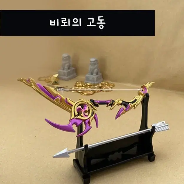 [예약공구] 원신 테마 무기 모형 라이덴 종려 벤티