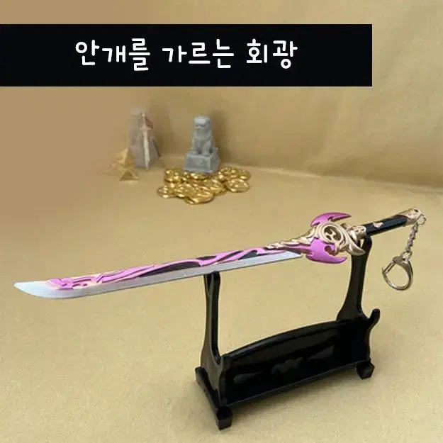 [예약공구] 원신 테마 무기 모형 라이덴 종려 벤티