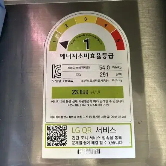 Lg드럼세탁기 19kg + 미니워시3.5kg