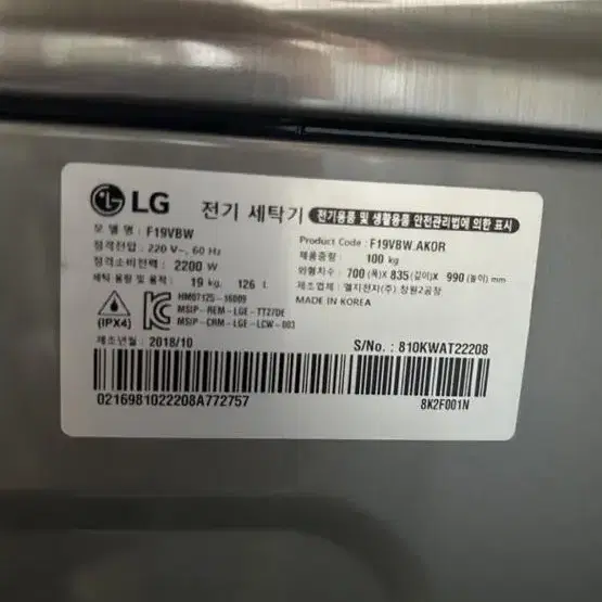 Lg드럼세탁기 19kg + 미니워시3.5kg