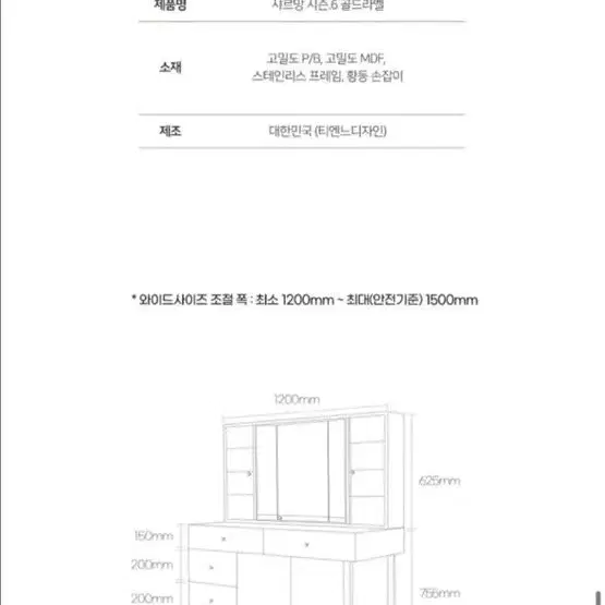 티엔느 화장대1200 조명포함 B타입