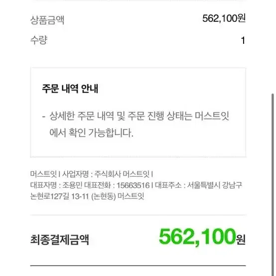 비비안웨스트우드(약간의 에눌가능)