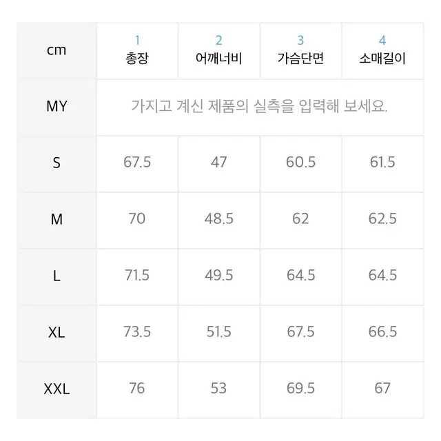 타미진스 아노락 XL